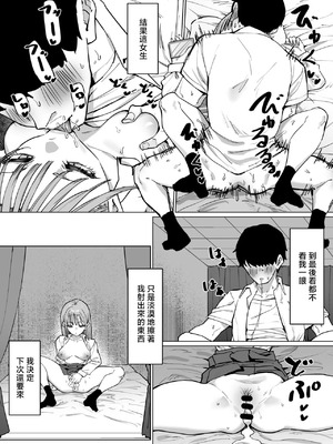 [MM] ヤリ特化風俗に行った話 [中国翻訳]_10_uqeh