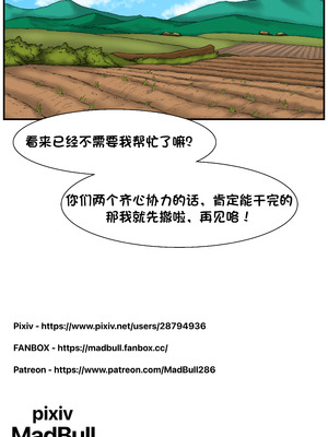 [MadBull] 大豆女与红豆女 （个人汉化）_14_vnke