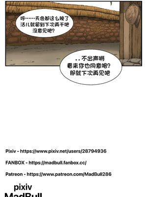 [MadBull] 大豆女传 （个人汉化）_11_bgfg