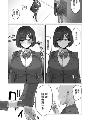 [ほたてちゃん] ムカつく後輩の対処法2 [中国翻訳]_3_ywmi