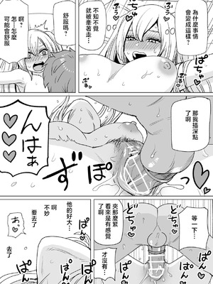 [ダミー] ナンパ即落ちちゃん [中国翻訳]_02_cedd