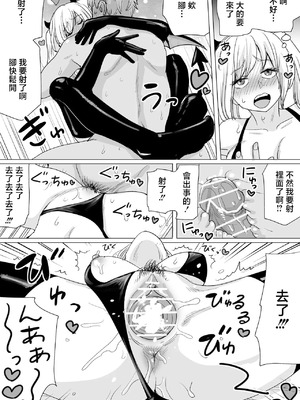 [ダミー] ナンパ即落ちちゃん [中国翻訳]_09_fhep