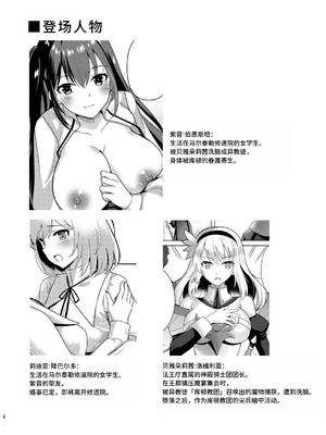 [チョココロネ (天路あや)] Addiction 背徳の連鎖 [中国翻訳] [DL版]_03_utkv