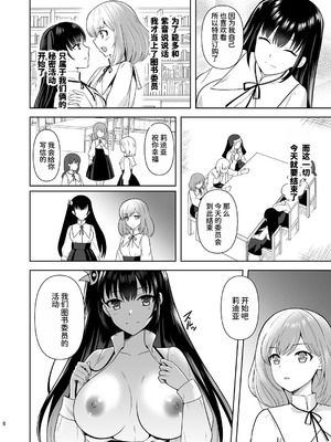 [チョココロネ (天路あや)] Addiction 背徳の連鎖 [中国翻訳] [DL版]_05_kukp