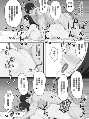 [ハミダシモノ] ロザンナ (勝利の女神NIKKE) [中国翻訳]_09_bsdk