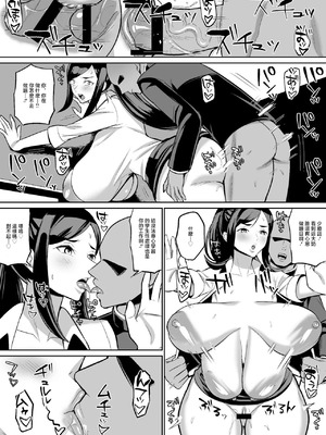 [ハミルタン] オリジナル女教師催眠漫画 [中国翻訳]_09_atlg