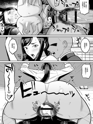 [ハミルタン] オリジナル女教師催眠漫画 [中国翻訳]_11_dhih