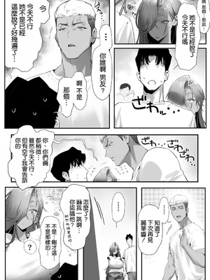 [限界発電所 (那鴨)] 女ギャル上司と不倫する話⑤｜與辣妹女上司的出軌風流事⑤ [空気系☆漢化]_30_kgxo