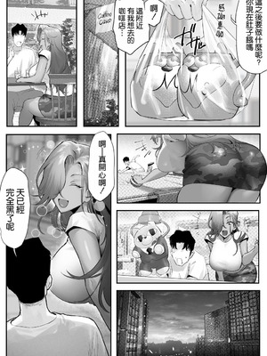 [限界発電所 (那鴨)] 女ギャル上司と不倫する話⑤｜與辣妹女上司的出軌風流事⑤ [空気系☆漢化]_36_ytkq