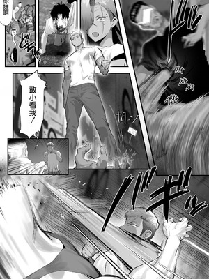 [限界発電所 (那鴨)] 女ギャル上司と不倫する話⑤｜與辣妹女上司的出軌風流事⑤ [空気系☆漢化]_43_aekc