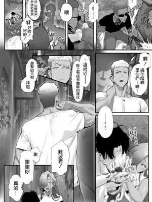 [限界発電所 (那鴨)] 女ギャル上司と不倫する話⑤｜與辣妹女上司的出軌風流事⑤ [空気系☆漢化]_44_pjvp