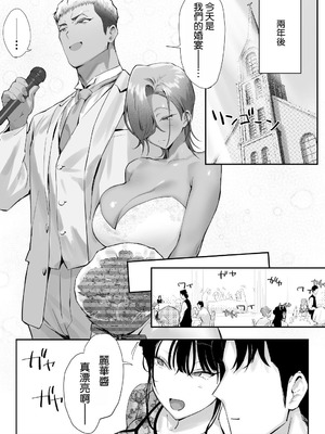 [限界発電所 (那鴨)] 女ギャル上司と不倫する話⑤｜與辣妹女上司的出軌風流事⑤ [空気系☆漢化]_49_ryjl