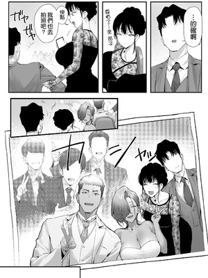 [限界発電所 (那鴨)] 女ギャル上司と不倫する話⑤｜與辣妹女上司的出軌風流事⑤ [空気系☆漢化]_50_lles