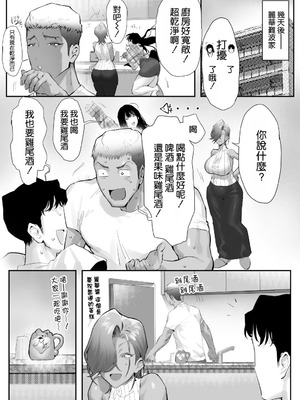 [限界発電所 (那鴨)] 女ギャル上司と不倫する話⑤｜與辣妹女上司的出軌風流事⑤ [空気系☆漢化]_51_qqof