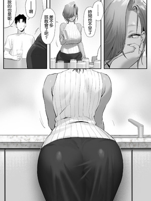 [限界発電所 (那鴨)] 女ギャル上司と不倫する話⑤｜與辣妹女上司的出軌風流事⑤ [空気系☆漢化]_55_xlgu