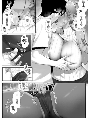 [限界発電所 (那鴨)] 女ギャル上司と不倫する話⑤｜與辣妹女上司的出軌風流事⑤ [空気系☆漢化]_58_xdym