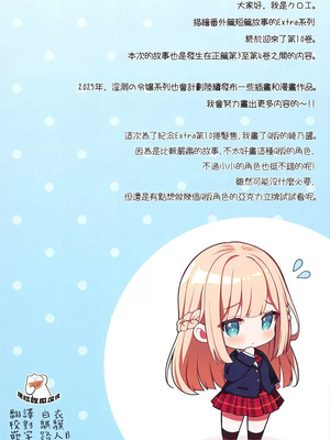 [Sugar＊Berry＊Syrup (クロエ)] 淫溺の令嬢 Extra10_02_ylbg