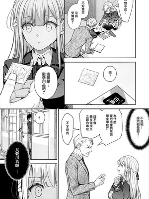 [Sugar＊Berry＊Syrup (クロエ)] 淫溺の令嬢 Extra10_04_qxdu