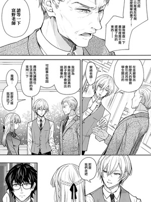 [Sugar＊Berry＊Syrup (クロエ)] 淫溺の令嬢 Extra10_05_sscx