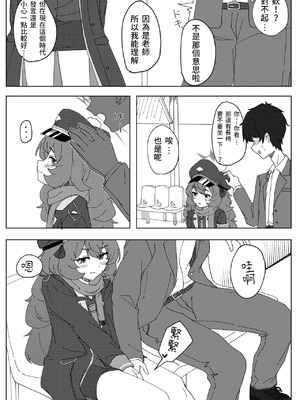 [ろあぐーん。(ろあぐん)] イロハとえっちしちゃう本。2 (ブルーアーカイブ) [藍人個人機翻]_05_wkvi