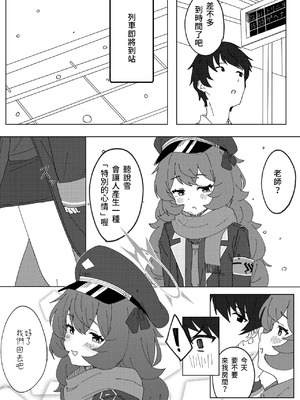 [ろあぐーん。(ろあぐん)] イロハとえっちしちゃう本。2 (ブルーアーカイブ) [藍人個人機翻]_06_riau