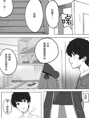 [ろあぐーん。(ろあぐん)] イロハとえっちしちゃう本。2 (ブルーアーカイブ) [藍人個人機翻]_08_wryc