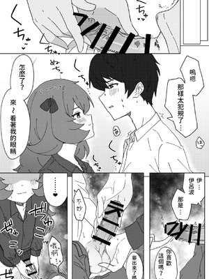 [ろあぐーん。(ろあぐん)] イロハとえっちしちゃう本。2 (ブルーアーカイブ) [藍人個人機翻]_11_mdjp