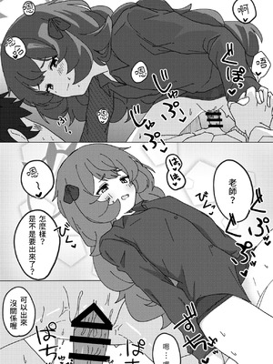 [ろあぐーん。(ろあぐん)] イロハとえっちしちゃう本。2 (ブルーアーカイブ) [藍人個人機翻]_15_ikiw