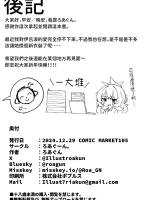 [ろあぐーん。(ろあぐん)] イロハとえっちしちゃう本。2 (ブルーアーカイブ) [藍人個人機翻]_21_lmsg