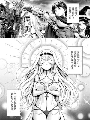 [アンソロジー] くっ殺ヒロインズ Vol.30_004_rhyr