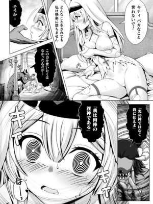 [アンソロジー] くっ殺ヒロインズ Vol.30_015_pijm