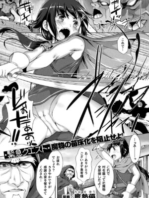 [アンソロジー] くっ殺ヒロインズ Vol.30_025_vqft