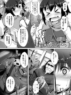 [アンソロジー] くっ殺ヒロインズ Vol.30_026_wsxm