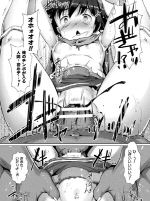 [アンソロジー] くっ殺ヒロインズ Vol.30_036_iefj