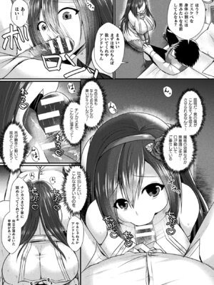 [アンソロジー] くっ殺ヒロインズ Vol.30_047_iapg