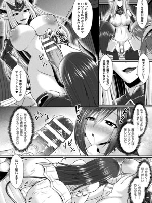 [アンソロジー] くっ殺ヒロインズ Vol.30_070_njbp