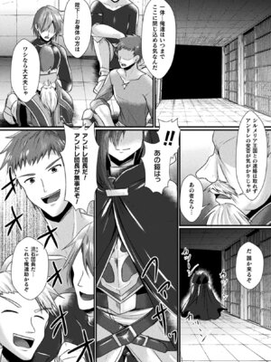 [アンソロジー] くっ殺ヒロインズ Vol.30_072_jkqm