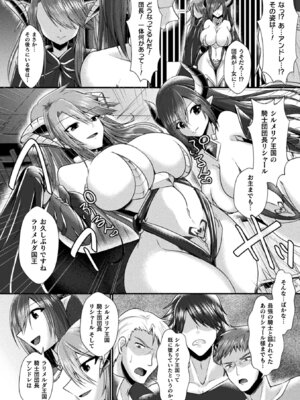 [アンソロジー] くっ殺ヒロインズ Vol.30_074_qumt