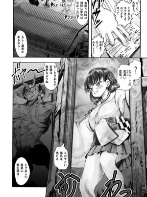 [アンソロジー] くっ殺ヒロインズ Vol.30_104_wwra