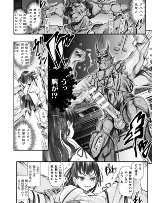 [アンソロジー] くっ殺ヒロインズ Vol.30_110_vjcd