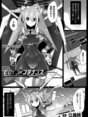 [アンソロジー] くっ殺ヒロインズ Vol.30_123_mtln