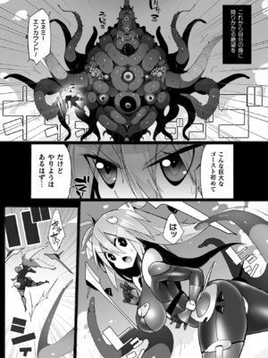 [アンソロジー] くっ殺ヒロインズ Vol.30_124_inil