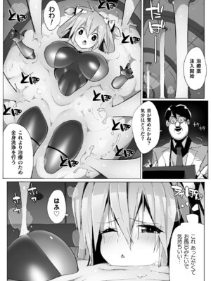 [アンソロジー] くっ殺ヒロインズ Vol.30_127_mkkt