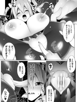 [アンソロジー] くっ殺ヒロインズ Vol.30_132_nhof