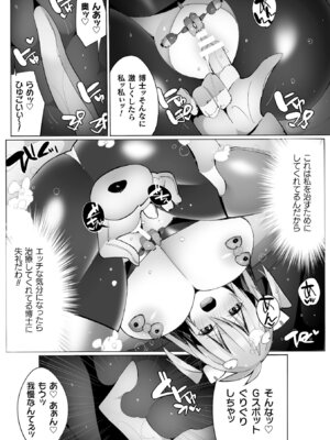 [アンソロジー] くっ殺ヒロインズ Vol.30_135_wrbl