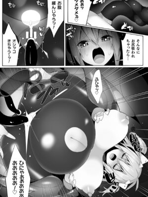 [アンソロジー] くっ殺ヒロインズ Vol.30_144_xbol