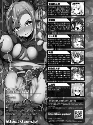 [アンソロジー] くっ殺ヒロインズ Vol.30_148_klug