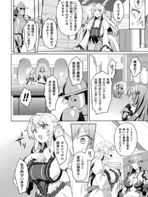 [アンソロジー] くっ殺ヒロインズ Vol.31 [DL版]_010_adue