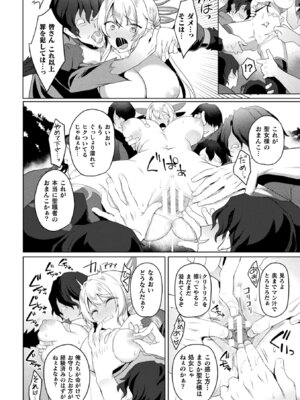 [アンソロジー] くっ殺ヒロインズ Vol.31 [DL版]_018_rspq