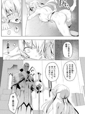 [アンソロジー] くっ殺ヒロインズ Vol.31 [DL版]_031_bhhq